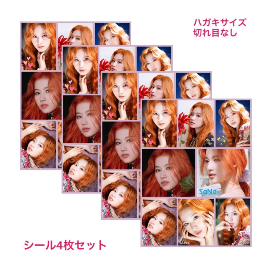 ツウィ サナ イニシャルシール 4枚セット サナ TWICE トゥワイス シール ステッカー ハガキサイズ 韓