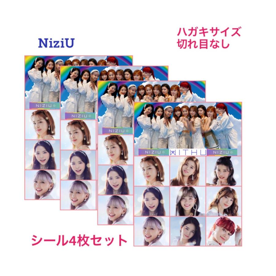 4枚セット NiziU ニジュー シール ステッカー ハガキサイズ 韓流