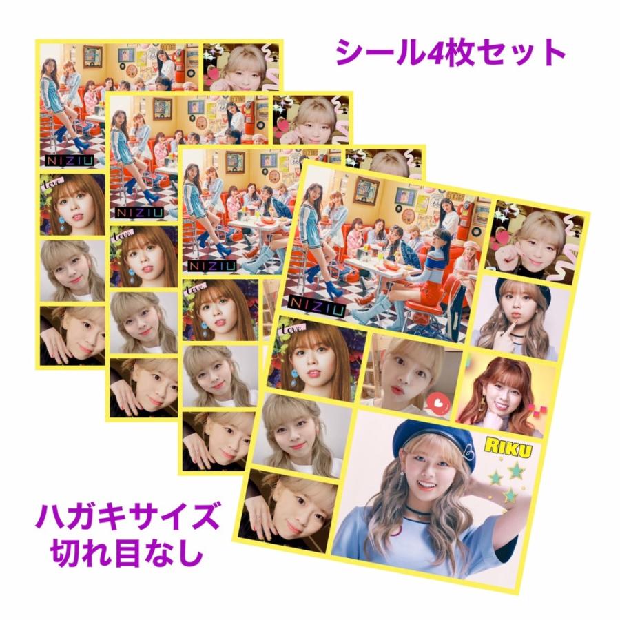 4枚セット リク NiziU ニジュー シール ステッカー ハガキサイズ 韓流