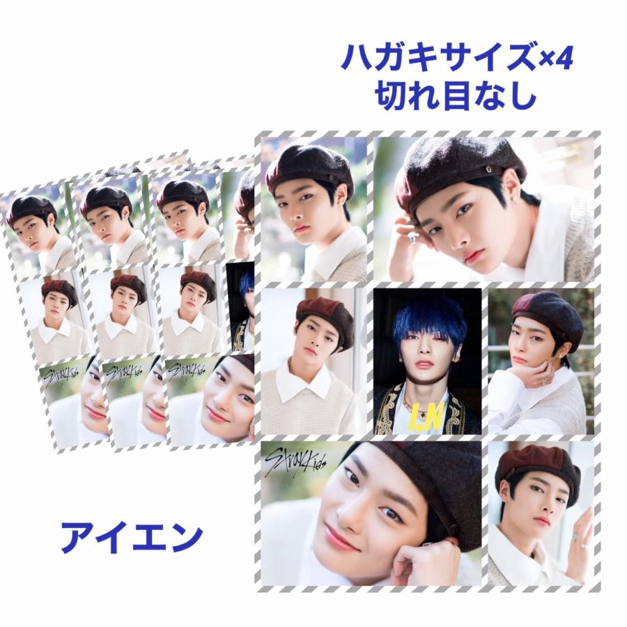 アイエン 4枚セット Straykids ストレイキッズ スキズ シール