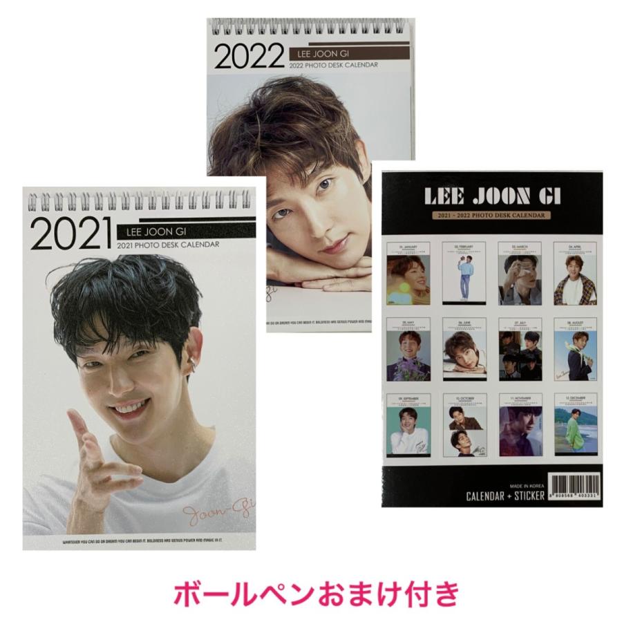 イジュンギ Lee Joongi 21 22 卓上 カレンダー 韓流 グッズ Fx011 42 Fx011 42 アンジーソウル 通販 Yahoo ショッピング