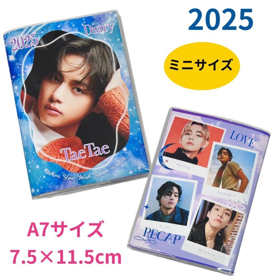 2サイズ2点セット V ブイ テテ BTS 2025 ダイアリー 手帳 カレンダー 