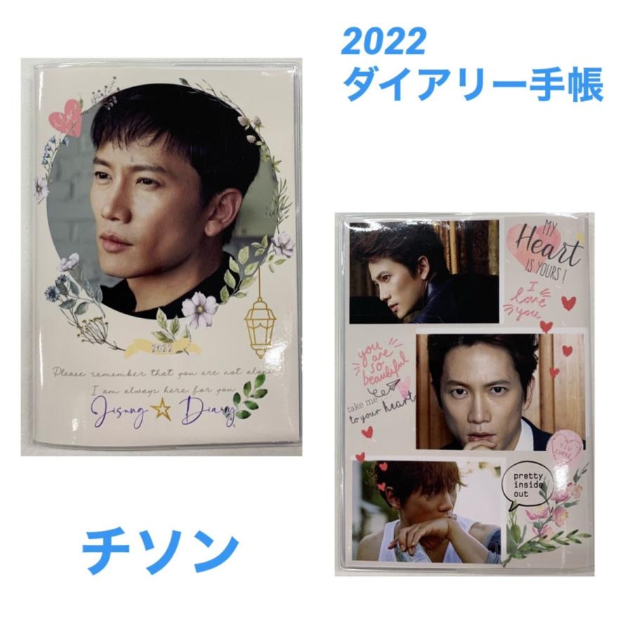 はこぽす対応商品 公式 ポストカード サイン チソン Linemusic アイドル