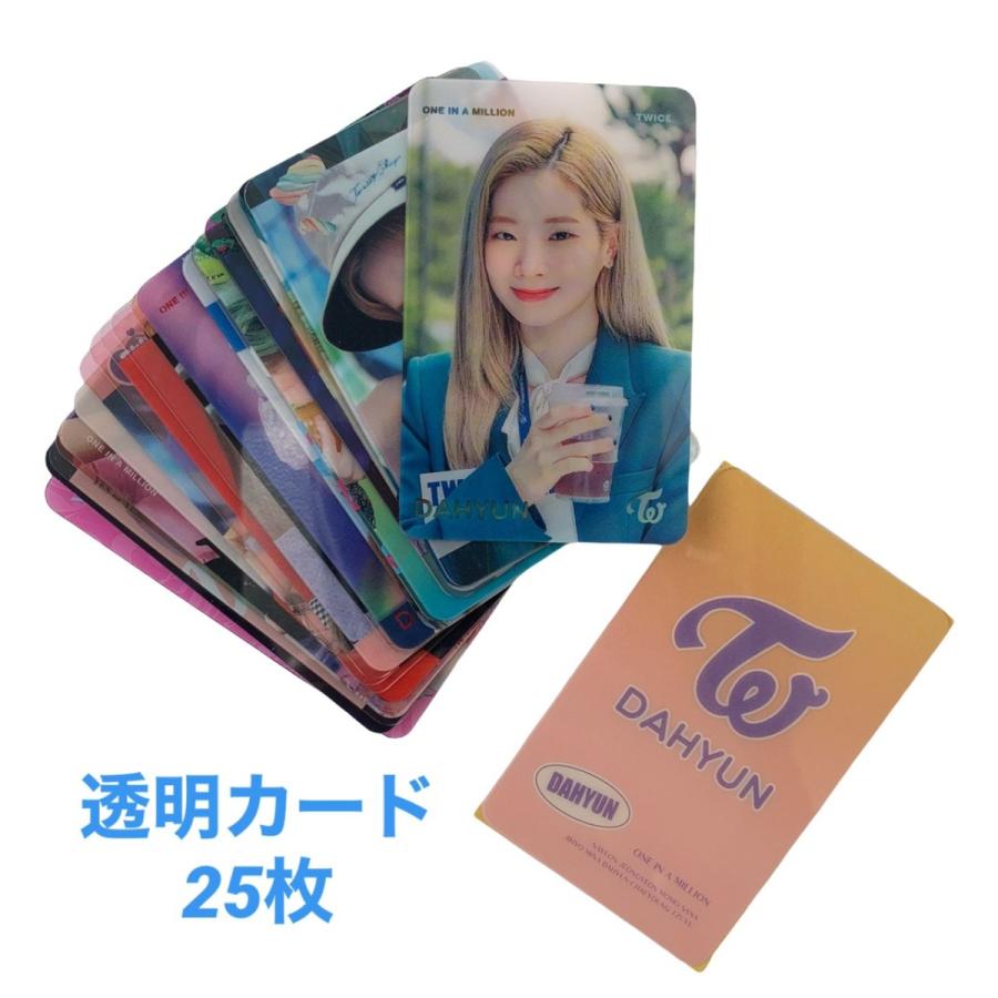 TWICE 新着商品 ダヒョン 透明 トレカ カード 最高の品質の gi002-5 韓流 グッズ 25p
