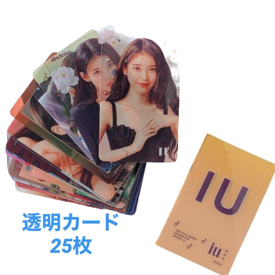 IU 逸品 96％以上節約 アイユ 透明 トレカ カード 韓流 25p グッズ gi029-1
