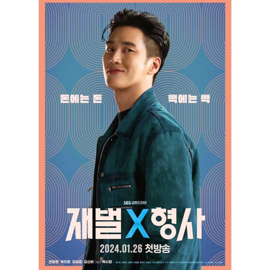 アンボヒョン A3 ポスター 30×42cm 丸めてお送り 韓流 グッズ ht067-3