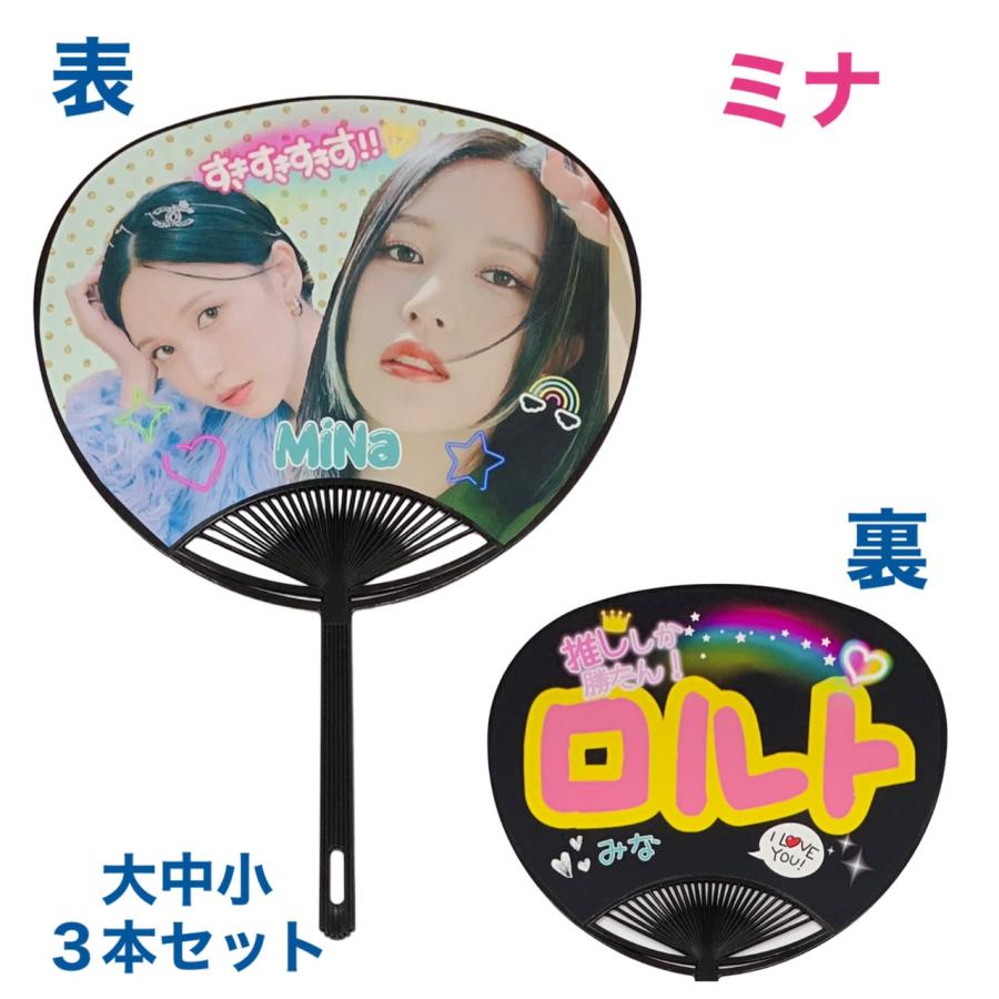 TWICE ミナ うちわセット TWICE ミナ うちわ セット 27枚 TWICE ミナ
