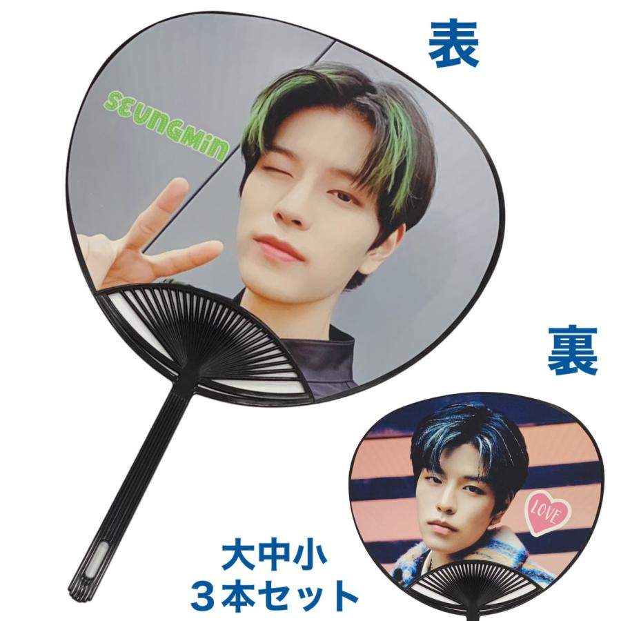 3本セット Straykids スンミン ストレイキッズ スキズ うちわ 3本セット Straykids スンミン ストレイキッズ スキズ うちわ