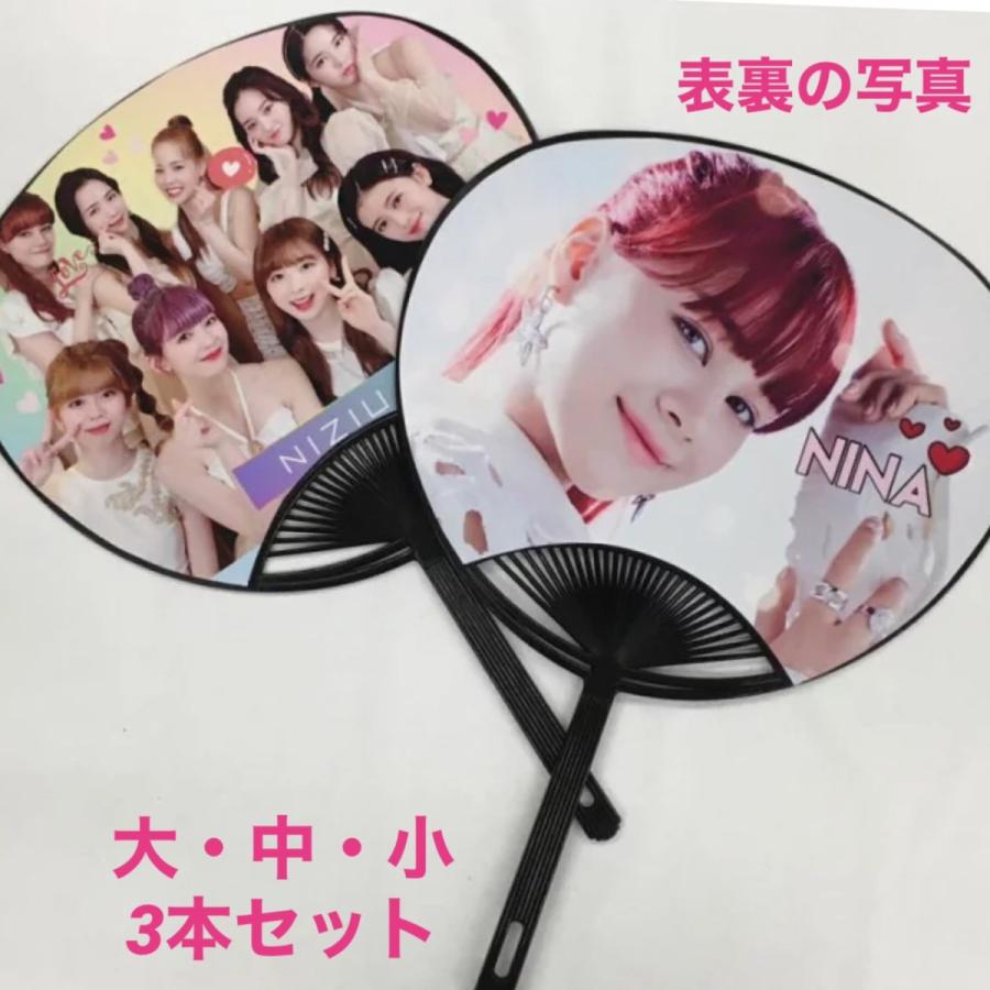 3本セット NINA ニナ ニジュー NiziU うちわ 写真入り 韓流 グッズ 