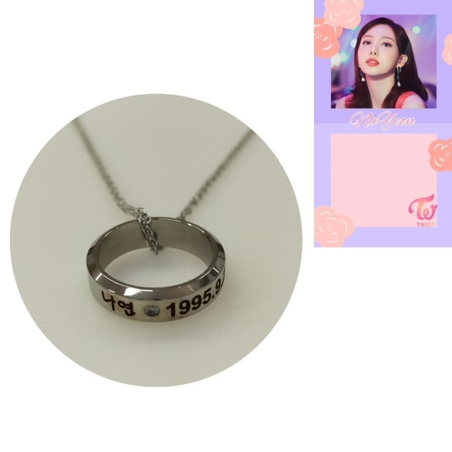 TWICE ナヨン 刻印 リング 指輪 ネックレスチェーン付き 韓流 グッズ