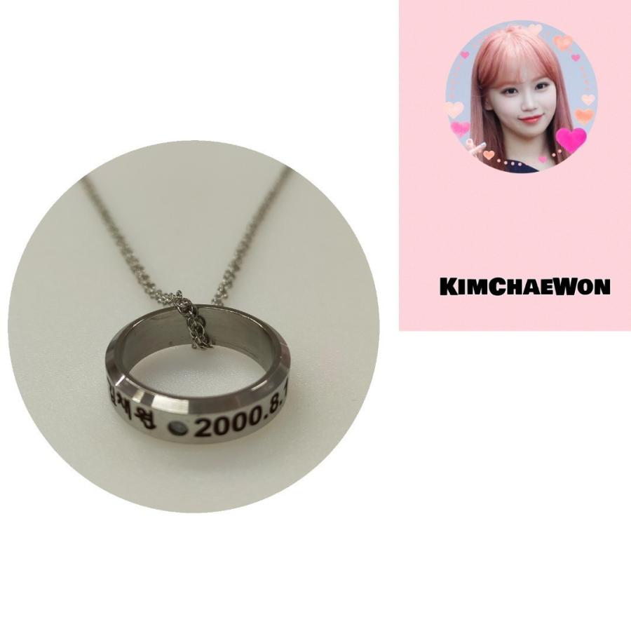 キムチェウォン アイズワン IZ*ONE 刻印 リング 指輪 ネックレス