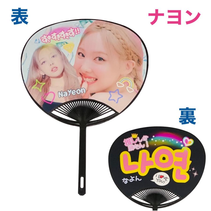 TWICE ナヨン ミドルサイズ うちわ 写真入り 韓流 グッズ mij047-2 