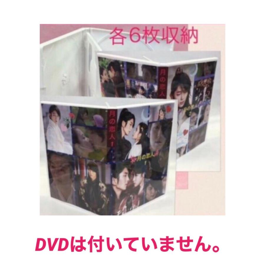 韓国ドラマ 月の恋人 イジュンギ イ ジュンギ Dvdケース 2点セット 韓流 グッズ Dvdは付いていません Mt003 1 Mt003 1 アンジーソウル 通販 Yahoo ショッピング