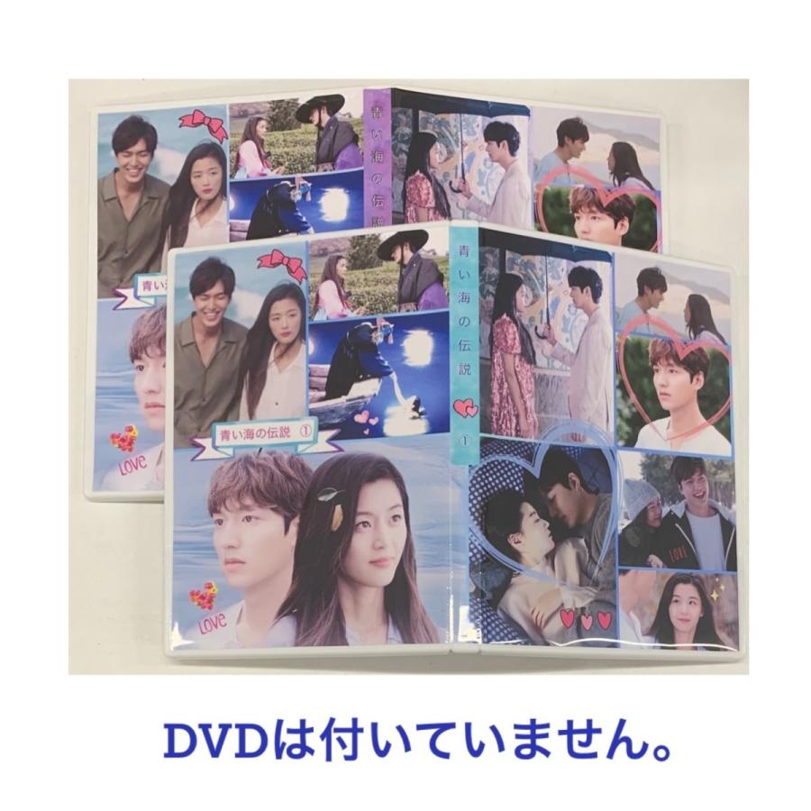 イミンホ 韓国ドラマ 青い海の伝説 Dvd ケース 2点セット 韓流 グッズ Dvdは付いていません Mt008 3 Mt008 3 アンジーソウル 通販 Yahoo ショッピング