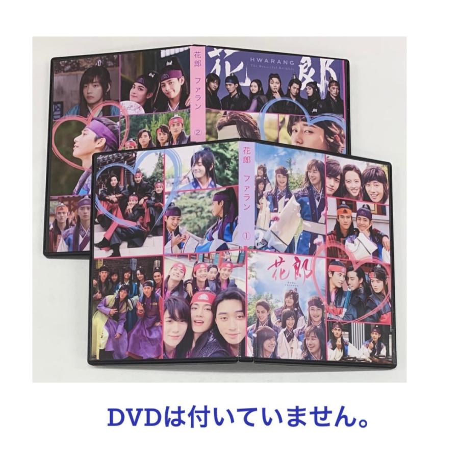 DVD 花郎 ファラン フォトブック 韓流ドラマ 韓国 韓流 DVD dvd