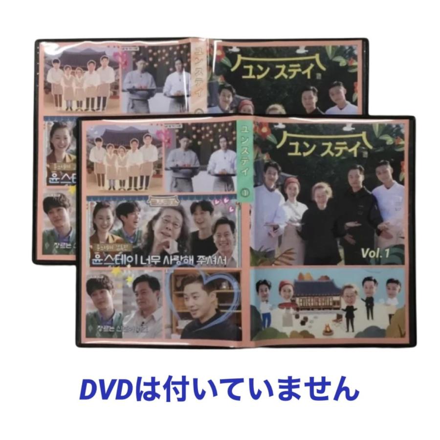 韓国バラエティー番組 ユンステイ パクソジュン Dvdケース 2点セット 韓流 グッズ Dvdは付いていません Mt010 3 Mt010 3 アンジーソウル 通販 Yahoo ショッピング