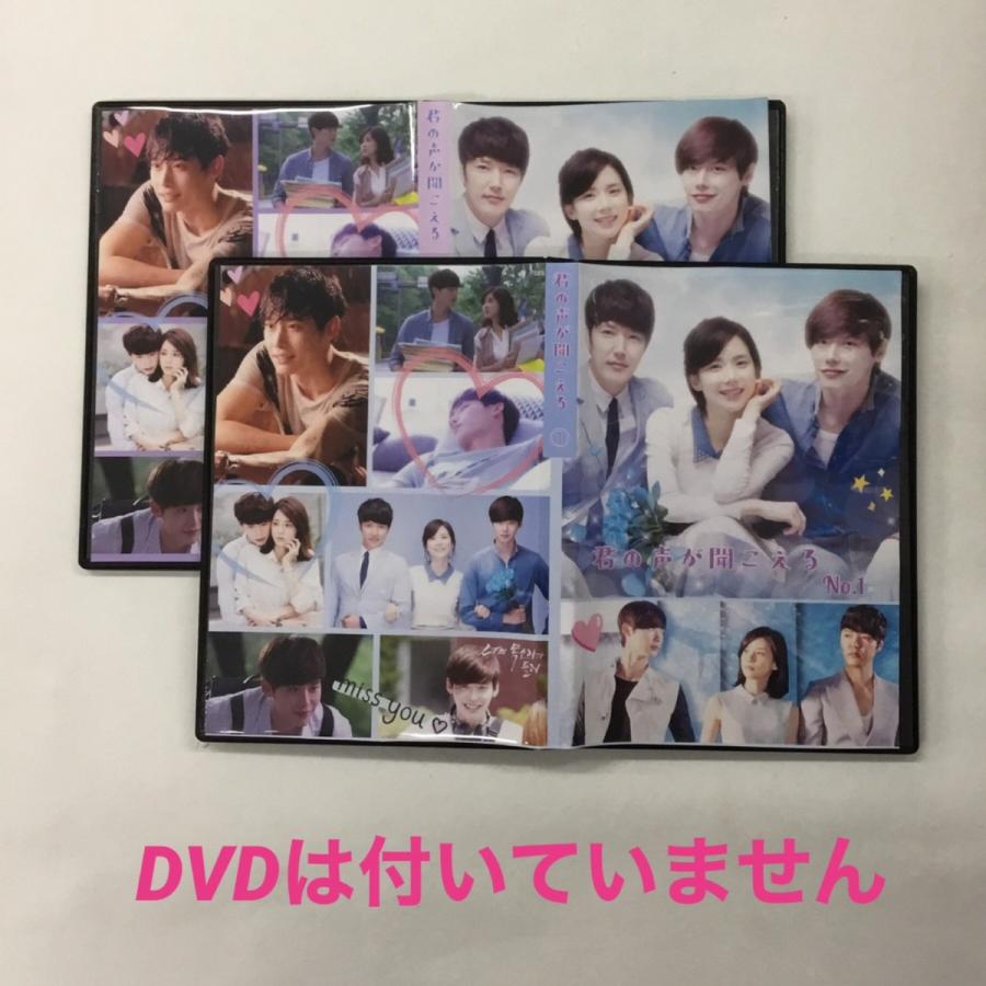 韓国ドラマ 君の声が聞こえる イジョンソク Dvdケース 2点セット 韓流 グッズ Dvdは付いていません Mt013 3 Mt013 3 アンジーソウル 通販 Yahoo ショッピング
