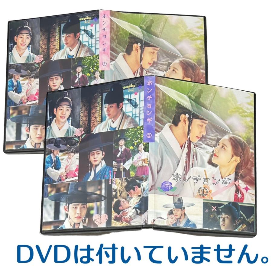 アンヒョソプ 韓国ドラマ ホンチョンギ DVDケース 2点セット 韓