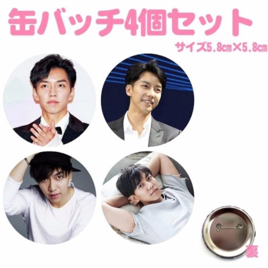 送料無料 ４個セット イスンギ イ スンギ 缶バッチ 缶バッジ 韓流 グッズ Na022 1 Na022 1 アンジーソウル 通販 Yahoo ショッピング