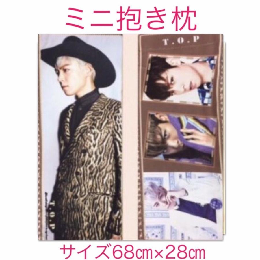 1740円 超特価sale開催 中綿なし Top トップ Bigbang ビッグバンクッション カバー 布製 両面 ミニ 抱き枕 枕 韓流 アイドル グッズ 韓国 雑貨 Nab017 3