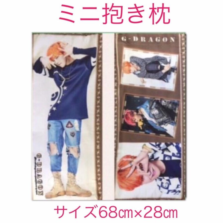 中綿なし G Dragon ジードラゴン Bigbang ビッグバン クッション カバー 布製 両面 ミニ 抱き枕 枕 韓流 アイドル グッズ 韓国 雑貨 Nab052 3 Nab052 3 アンジーソウル 通販 Yahoo ショッピング