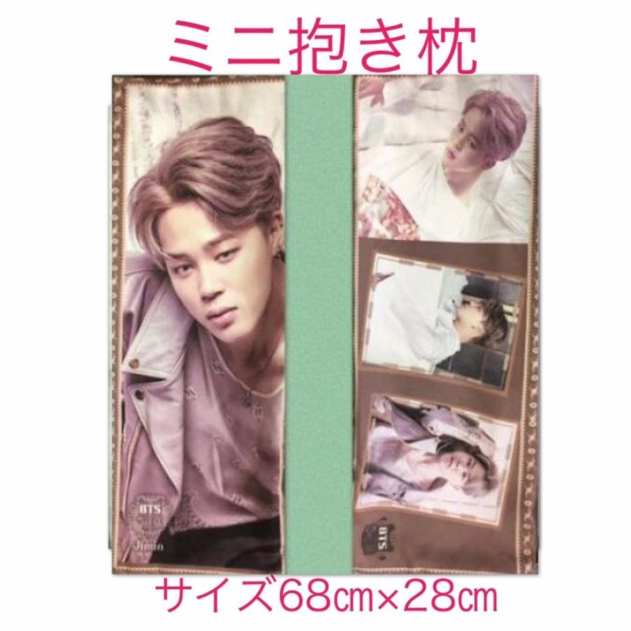 中綿なし Bts ジミン クッション カバー 布製 両面 ミニ 抱き枕 枕 韓流 アイドル グッズ 韓国 雑貨 Nab077 1 Nab077 1 アンジーソウル 通販 Yahoo ショッピング