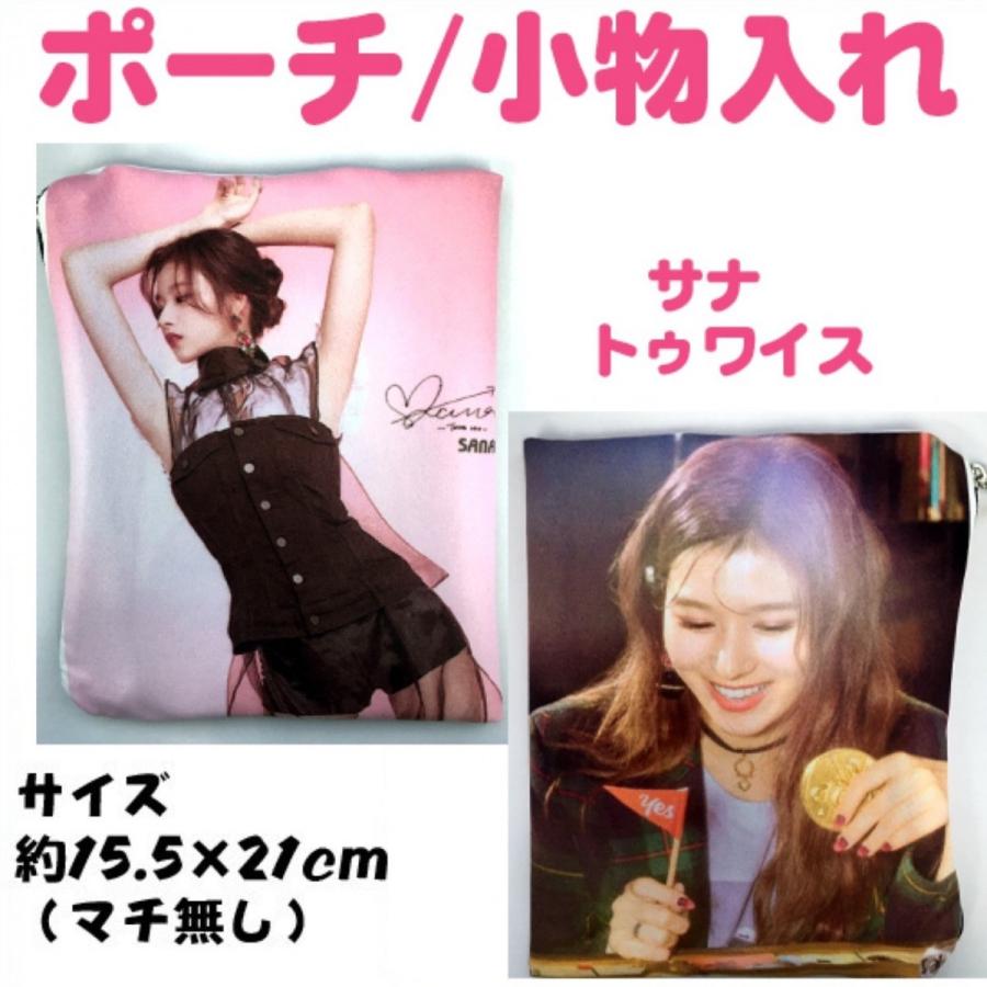 Twice サナ 化粧ポーチ 小物入れ 韓流 グッズ Ndb096 1 Ndb096 1 アンジーソウル 通販 Yahoo ショッピング