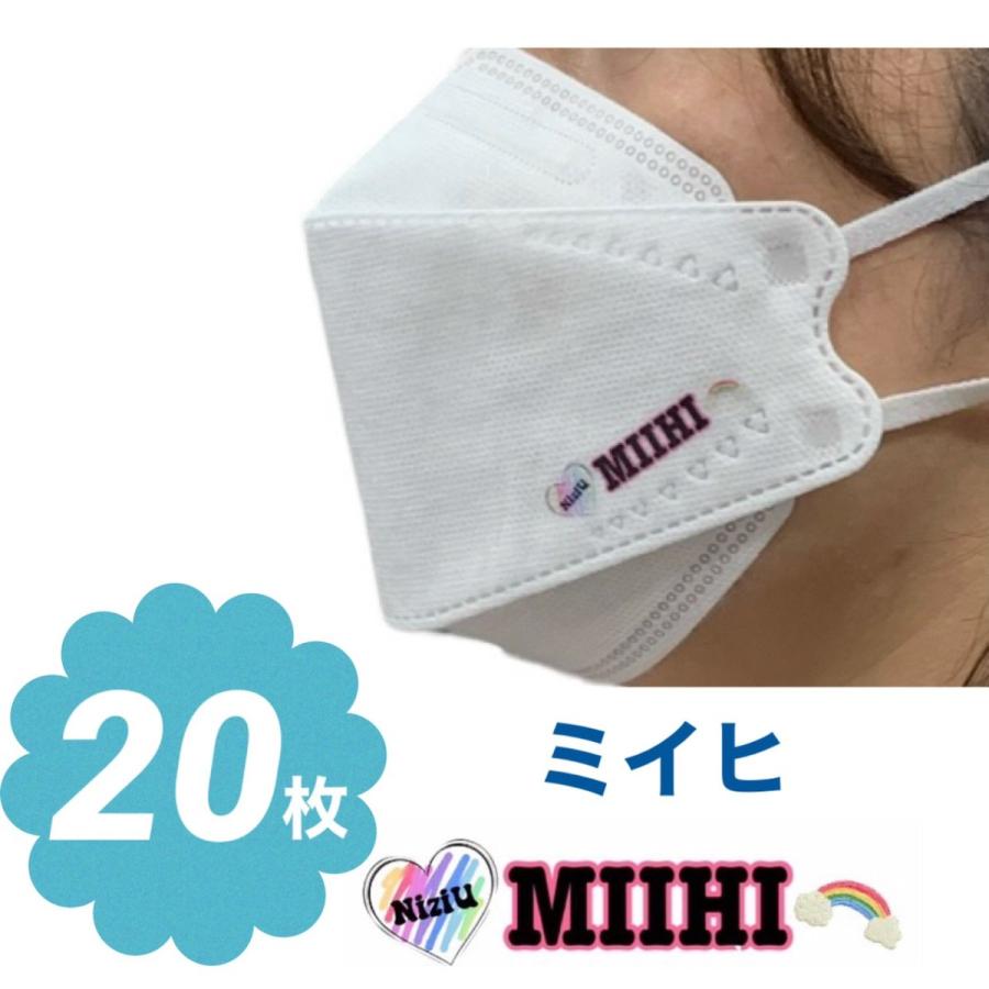 ミイヒ NiziU ニジュー 最大72%OFFクーポン 不織布 （お得な特別割引価格） マスク 20枚セット ne027-6b 韓流 個包装 グッズ