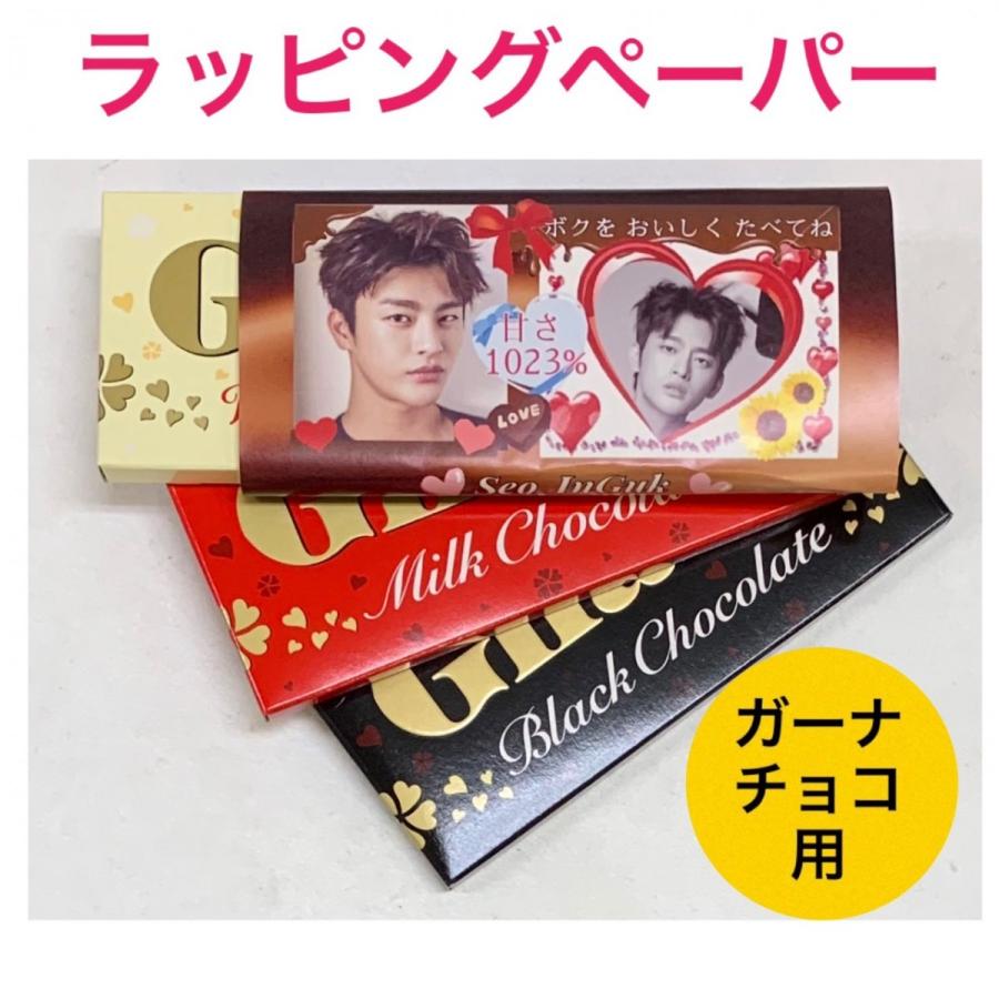 ソイングク ラッピングペーパー 5枚セット ガーナチョコ用 韓流 グッズ