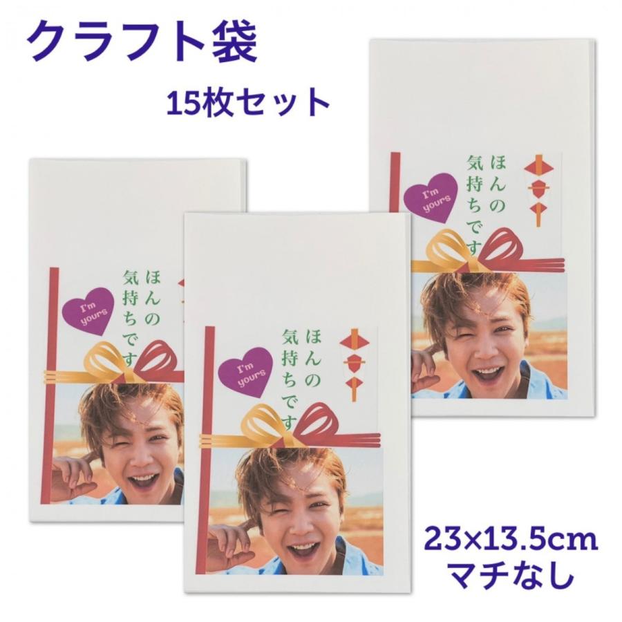正規品販売 チャングンソク チャン グンソク ほんの気持ち クラフト袋 封筒 紙袋 15枚セット 韓流 グッズ Pb004 1