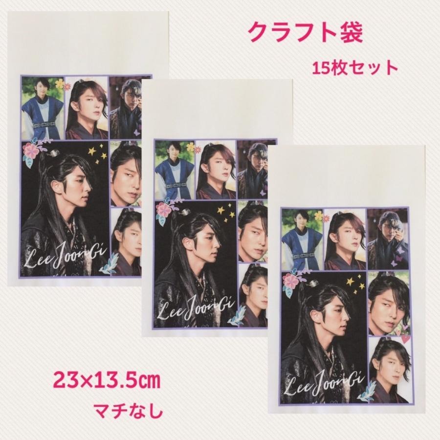 最新発見 イジュンギ イ ジュンギ クラフト袋 封筒 紙袋 15枚セット 韓流 グッズ Pb005 4