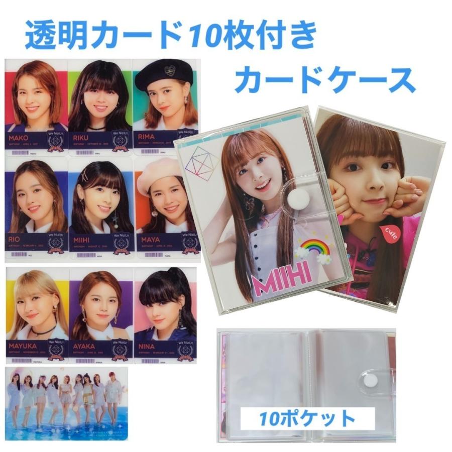 Miihi ミイヒ Niziu ニジュー トレカサイズ カードケース 透明カード10枚付 韓流 グッズ Pl006 1 Pl006 1 アンジーソウル 通販 Yahoo ショッピング