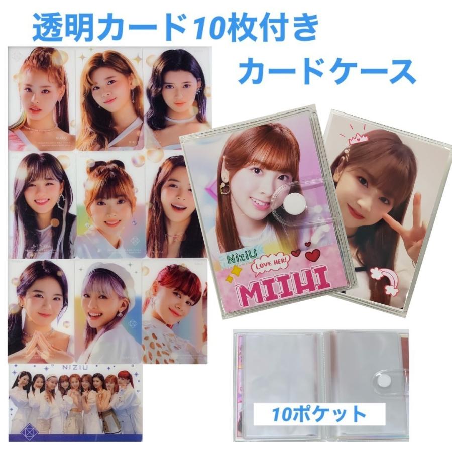 Miihi ミイヒ Niziu ニジュー トレカサイズ カードケース 透明カード10枚付 韓流 グッズ