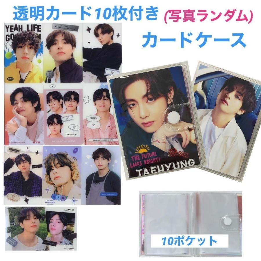 V ブイ Bts 防弾少年団 トレカサイズ カードケース 透明カード10枚付 韓流 グッズ Pl012 1 Pl012 1 アンジーソウル 通販 Yahoo ショッピング