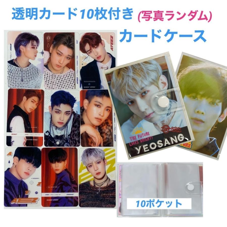 ヨサン ATEEZ エイティーズ トレカサイズ カードケース 透明カード10枚 