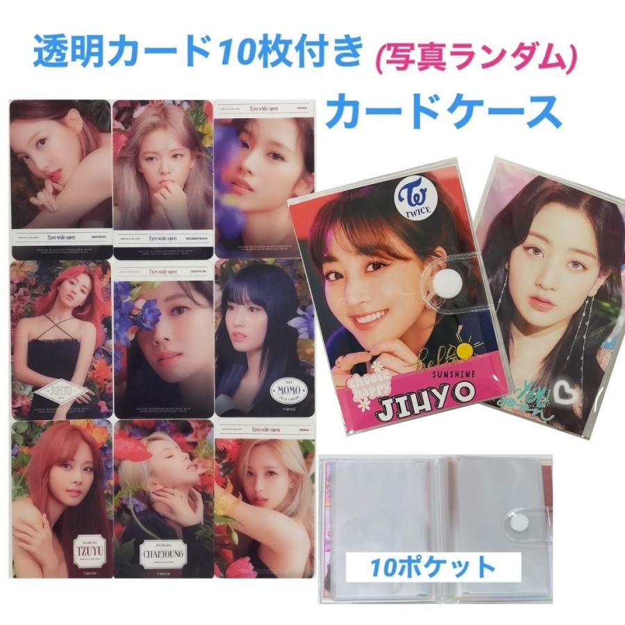 ジヒョ TWICE トゥワイス トレカサイズ カードケース 透明カード10枚付 