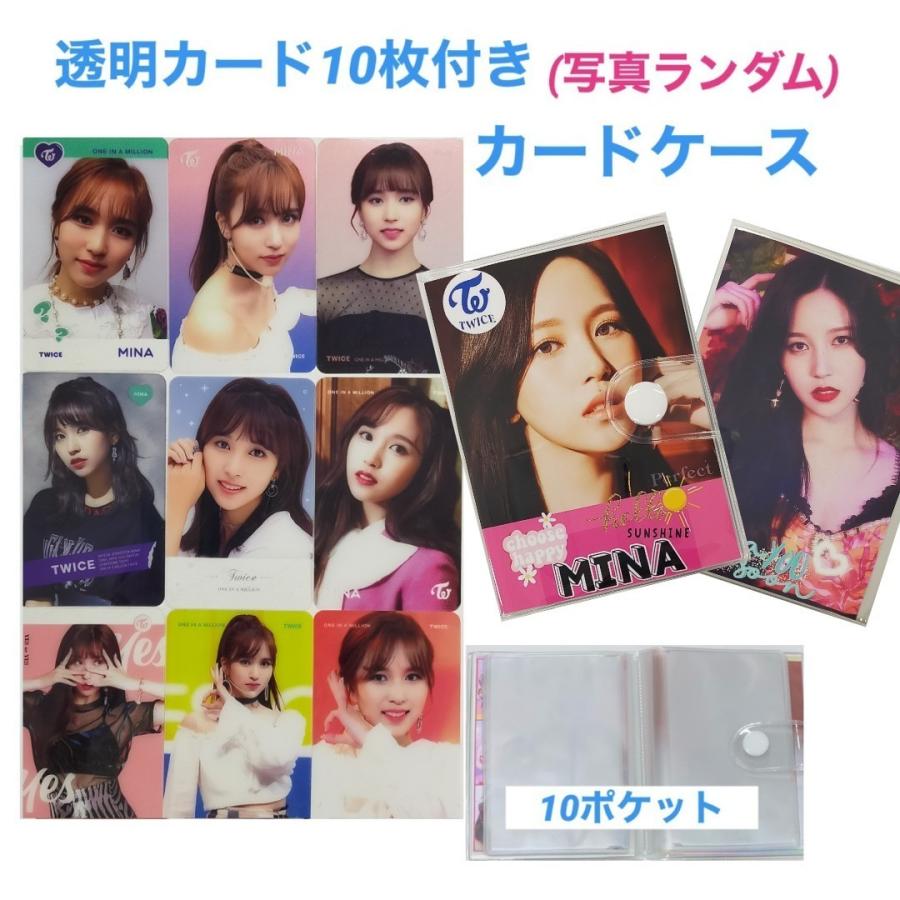 ミナ Twice トゥワイス トレカサイズ カードケース 透明カード10枚付 韓流 グッズ Pl077 1 人気ブランドを