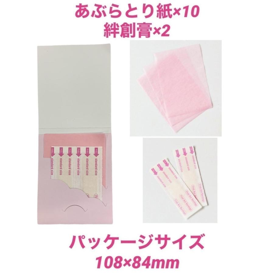 ジェジュン お手軽 ソンムル 8点セット あぶらとり紙 絆創膏 韓流 