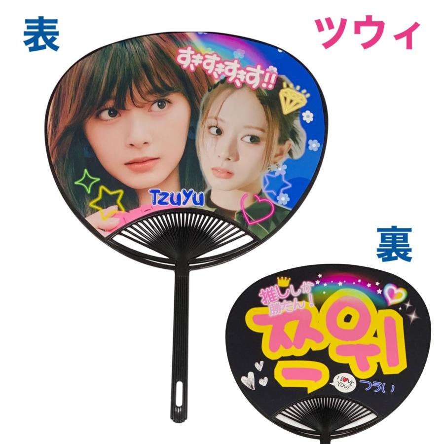 TWICE ツウィ うちわ まとめ売り TWICE ツウィ うちわ まとめ売り 11点セット - メルカリ