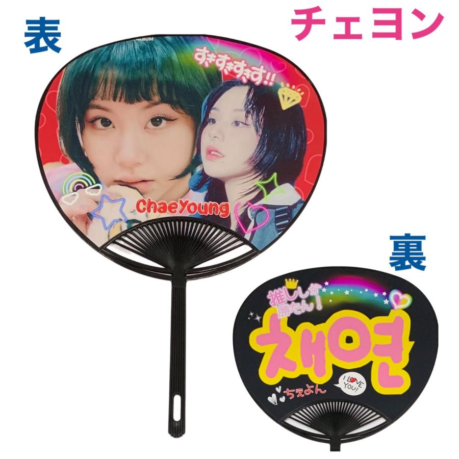 チェヨン TWICE レギュラーサイズ うちわ 写真入り 韓流 グッズ rij053 
