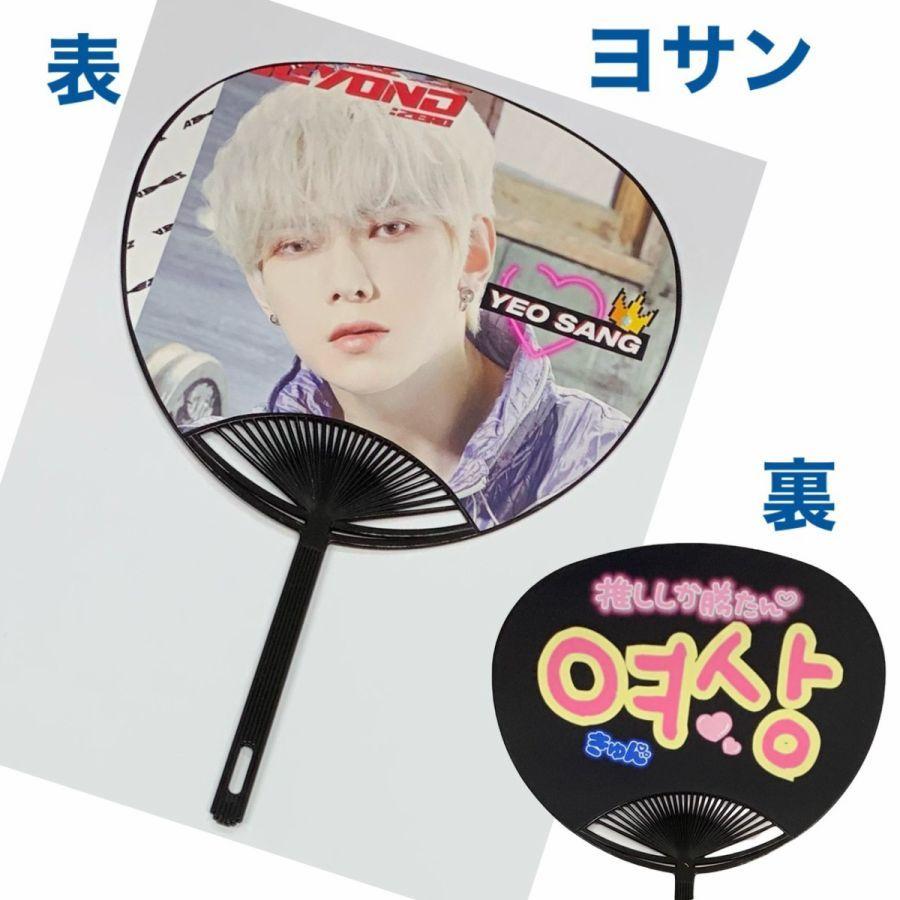ATEEZ カンヨサン レギュラーサイズ うちわ 写真入り 韓流 グッズ