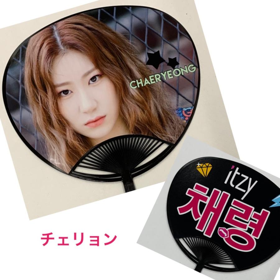 Itzy うちわセット イェジ、リュジン、チェリョン チェリョン itzy イッジ レギュラーサイズ うちわ 写真入り 韓流