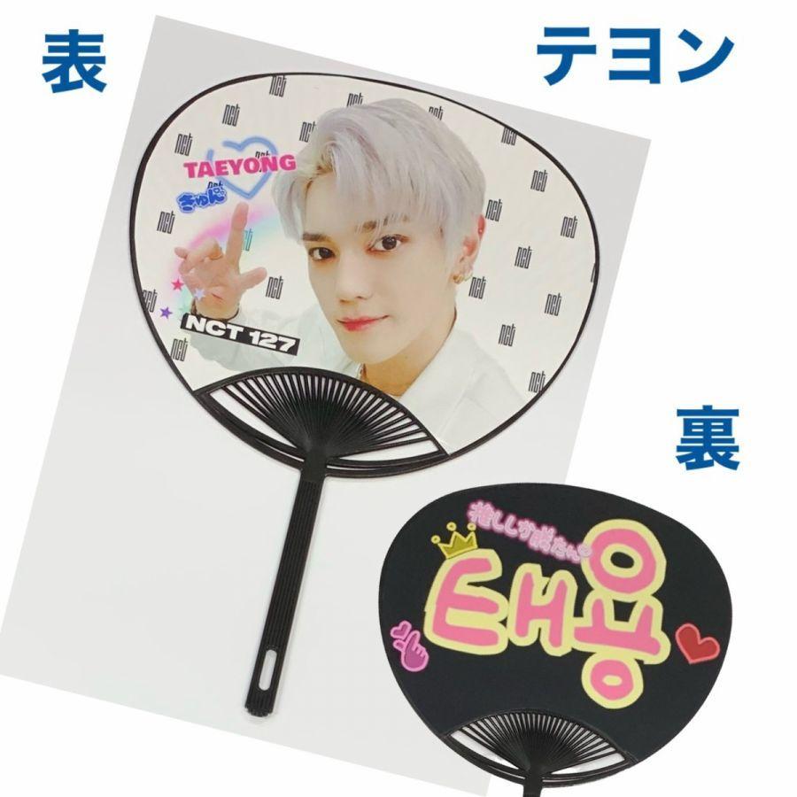専用  テヨン うちわ NCT テヨン レギュラーサイズ 写真入り うちわ 韓流 グッズ rij091-8