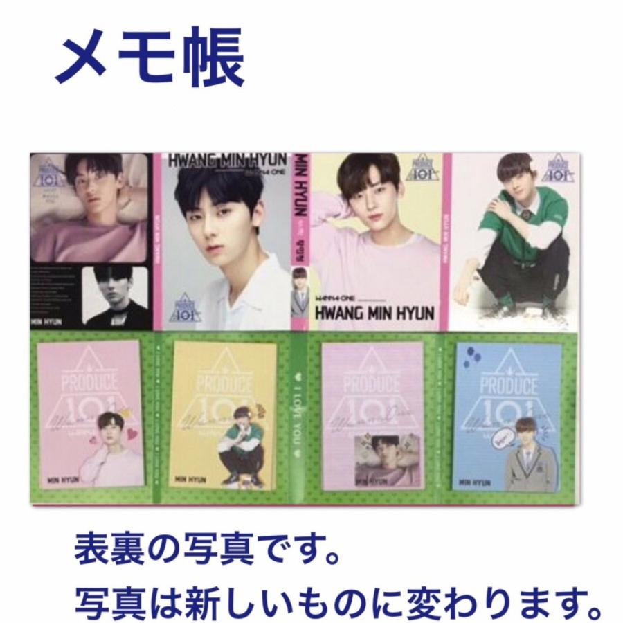 WANNAONE ファン・ミンヒョン WANNA-ONE 4連 メモ帳 韓流 グッズ sd052 