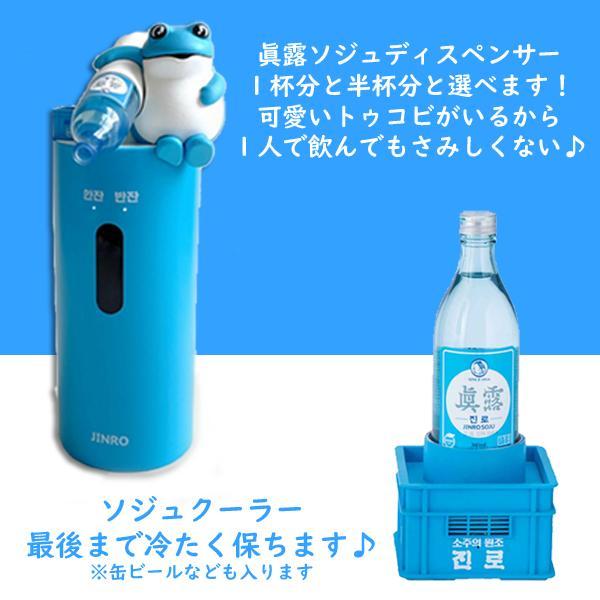 眞露トゥッコビ焼酎や飲料の自動ディスペンサー ソジュクーラー2 眞露トゥッコビ焼酎や飲料の自動ディスペンサー ソジュクーラー2