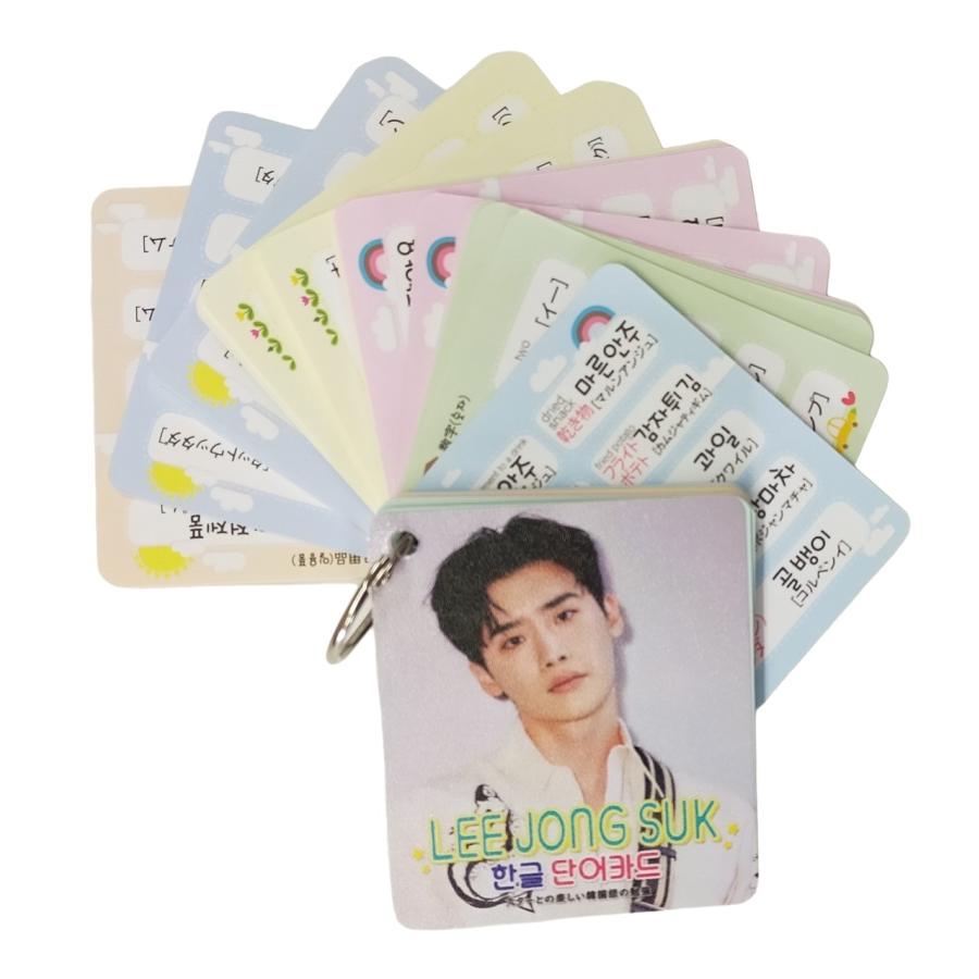 イジョンソク 韓国語 単語カード ハングル 韓流 グッズ tu001-1
