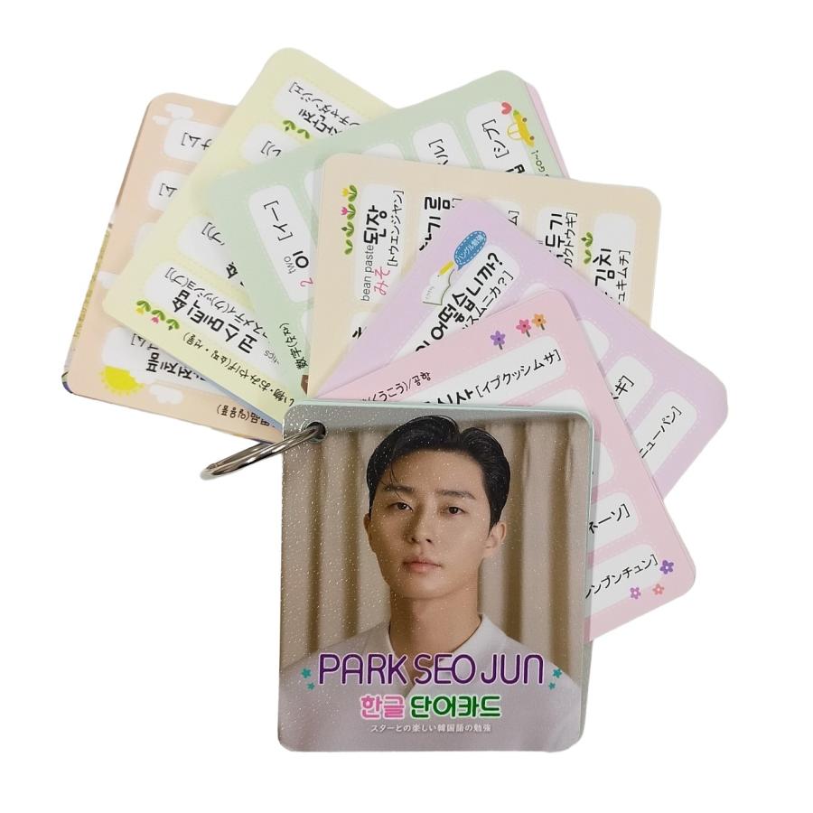 パクソジュン 単語カード 韓国語 ハングル 韓流 グッズ Tu019 1 Tu019 1 アンジーソウル 通販 Yahoo ショッピング
