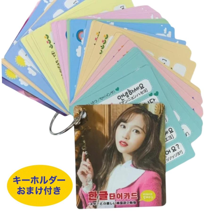 Twice ミナ 韓国語 単語カード ハングル 韓流 グッズ Tu021 2 Tu021 2 アンジーソウル 通販 Yahoo ショッピング