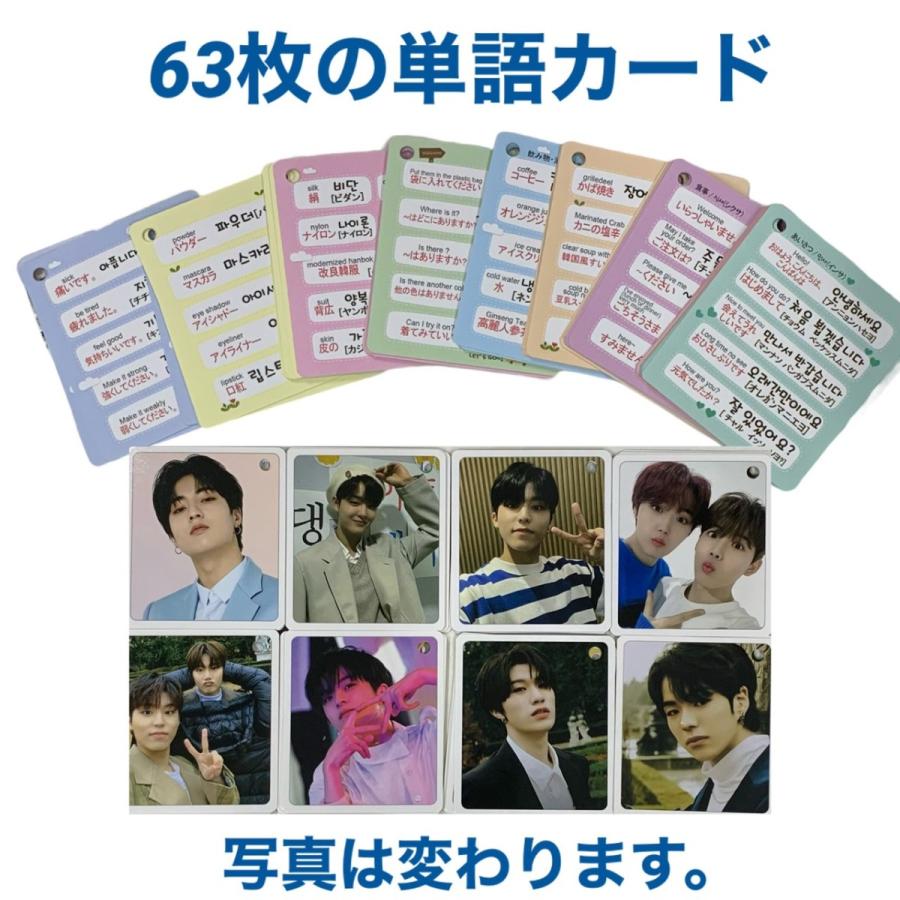 TREASURE トレジャー 韓国語 単語カード ハングル 韓流 グッズ tu052