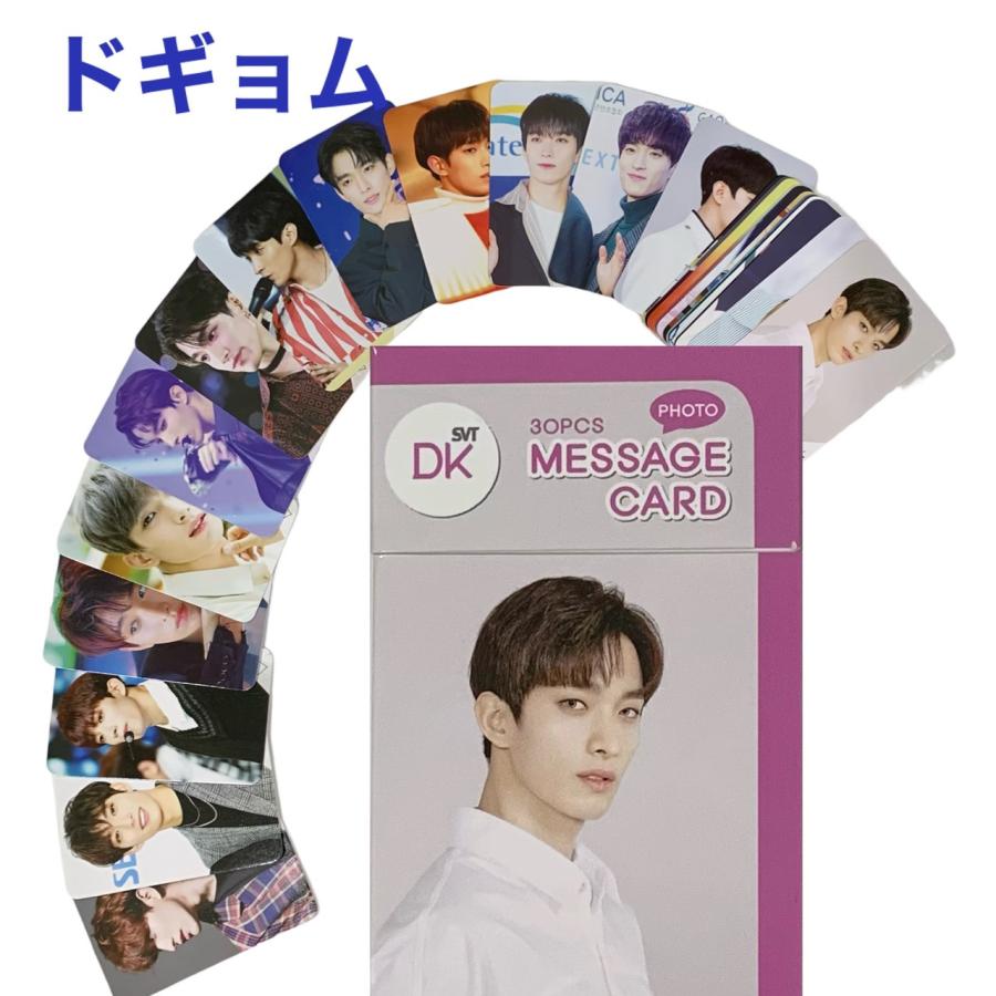 seventeen ドギョム トレカ メッセージカード